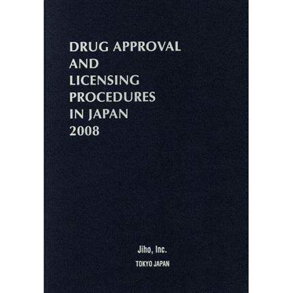 ＤＲＵＧ　ＡＰＰＲＯＶＡＬ　ＡＮＤ　ＬＩＣＥＮＳＩＮＧ　ＰＲＯＣＥＤＵＲＥＳ　ＩＮ　ＪＡＰＡＮ　２００８／メディカル