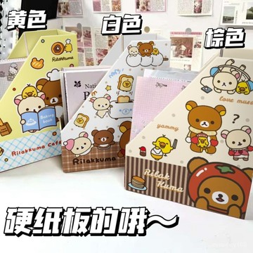 輕鬆熊熊熱款爆款小紅書衕款書立收納置物架桌麵整理書架卡通可愛