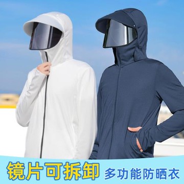 (免運)夏季戶外出游釣魚遮臉騎車防紫外線大檐太陽帽防曬衣男士冰絲遮陽