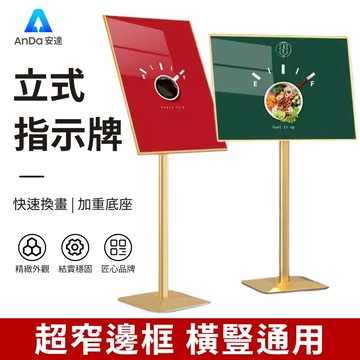 【AnDa 安達】立式展示架 海報架 廣告牌支架 黑色展架 40x60cm 鋁合金開啟式 展示看板架