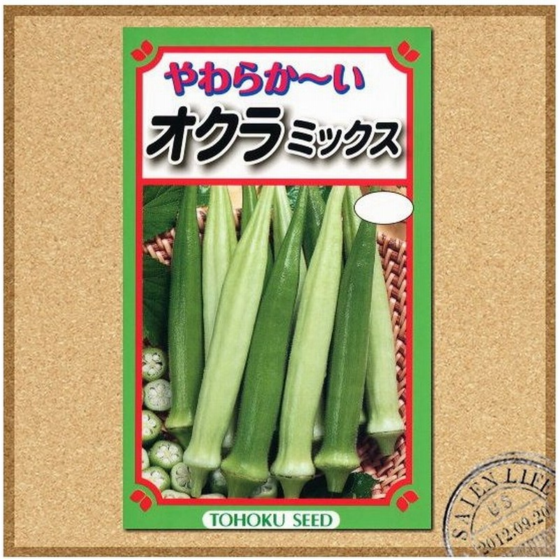トーホク 丸莢オクラミックス 種 家庭菜園 プランター栽培 丸さやおくらのタネ たね 種子 夏野菜 メール便対応 通販 Lineポイント最大0 5 Get Lineショッピング