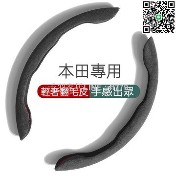 【卓越優選館】專用於 Honda 本田方向盤套 CIVIC FIT CRV HRV 方向盤把套 汽車專用 方向盤