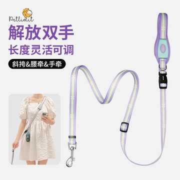 🔥桃園出貨🔥狗狗牽引繩解放雙手斜挎遛狗繩小型犬寵物多功能牽狗鏈腰牽跑步繩