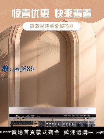 【物美價廉】包郵7.1/5.1聲道次世代光纖同軸dts解碼hdmi4K藍牙5.2dac解碼器