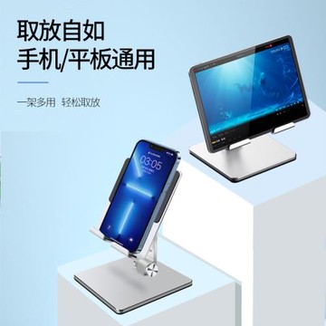 金屬手機支架桌面折疊便攜支撐架適用ipad電腦鋁合金平板支架