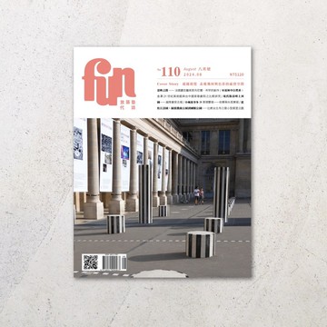 放築塾代誌 No.110