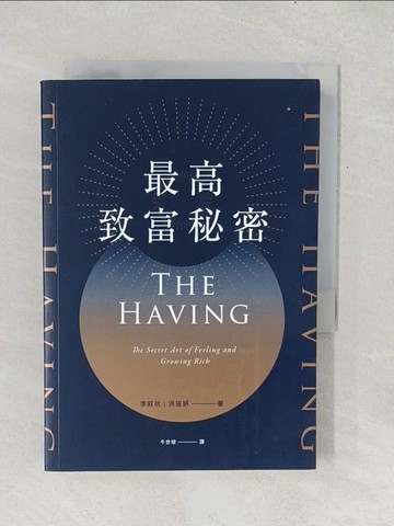 【書寶二手書T1／財經企管_TF7】最高致富秘密_李??, 洪宙?,  牛世峻