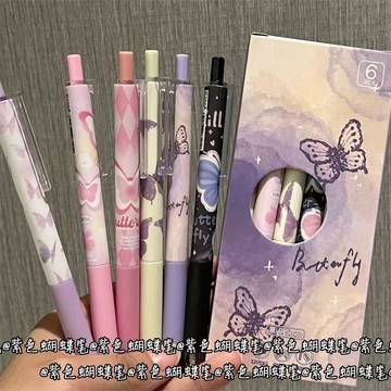 美式復古 紫色蝴蝶 ins風 高顏值 按動中性筆 ST頭  刷題筆 學生 0.5mm 黑筆 簽字筆 筆 書 簡約 考試筆