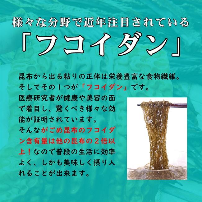 がごめ昆布 100g 25g×4 北海道産 納豆昆布 細切り 無添加 健康 美容 ダイエット 本とろめ 送料無料