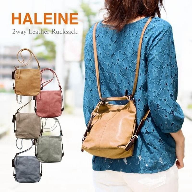 ミニリュック レディース ブランド 大人 本革 2way レザー Haleine 日本製 シンプル 軽量 斜めがけ 牛革 小さい イタリー革 No ギフト 通販 Lineポイント最大0 5 Get Lineショッピング
