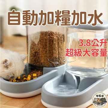 【12HR台灣出貨】寵物用品 寵物自動餵水餵食器 餵食器 貓咪飲水機 狗狗飲食器 貓碗 餵水器 飲水 飼料碗 寵物餵食