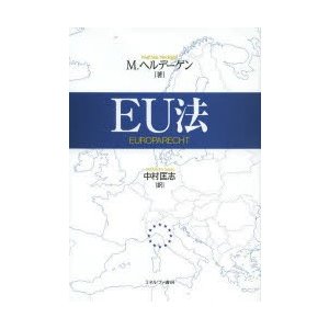 EU法