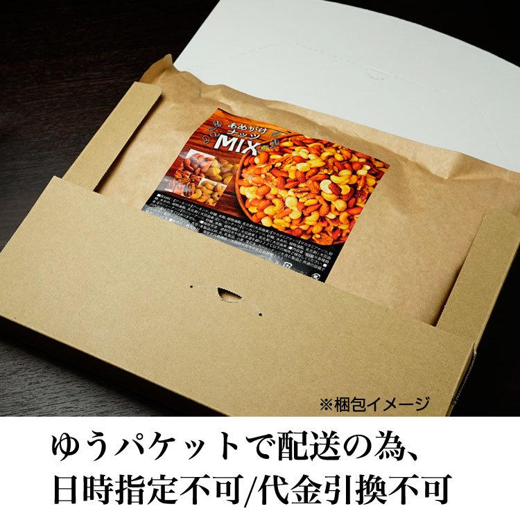 ミックスナッツ ナッツ アーモンド 送料無料　※12 15頃の発送となります ＜あめがけナッツMIX800g＞　ミックス　