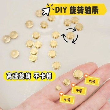 迷你旋轉軸承手工diy轉盤360度旋轉美甲粘土彩泥手作專用金屬玩具