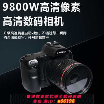 【台灣公司 可開發票】9800萬高清像素WiFi傳手機微單前后雙攝數碼相機學生入門復古CCD