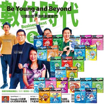 數位時代（1年6期）贈 哆啦A夢科學任意門（1-25集）