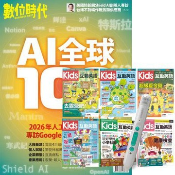 數位時代（1年6期）贈 Kids互動英語（全6書）+ LiveABC智慧藍牙點讀筆16G