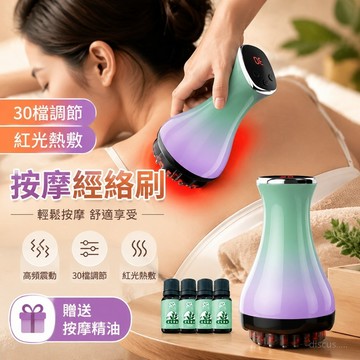 【按摩經絡刷 贈送按摩精油】志高經絡刷 刮痧儀 全身通用 疏通活絡 揉腹 腰背按摩神器 按摩經絡梳 按摩器 刮痧神器
