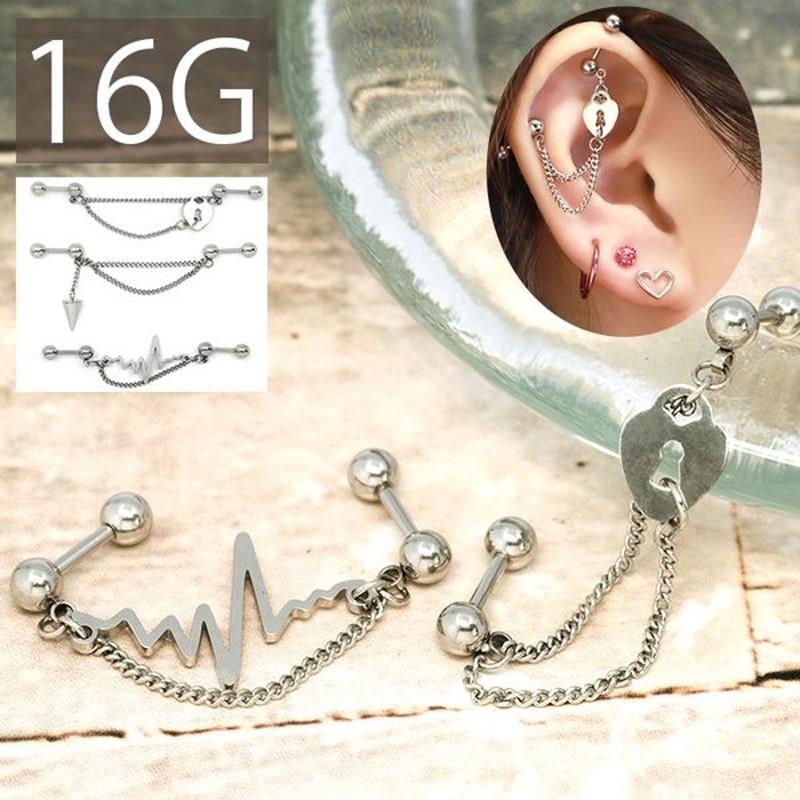 軟骨ピアス かっこいい 16g ボディピアス チェーン ハート コーン 心電図 心電図波形 ギザギザ 鍵 鍵穴 錠前 カギ かぎ 16ゲージ ピアス メンズ 片耳用 耳 韓国 通販 Lineポイント最大0 5 Get Lineショッピング