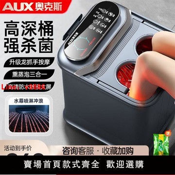 【台灣公司 超低價】奧克斯泡腳桶高深過小腿全自動足浴盆電動按摩足浴器恒溫家用