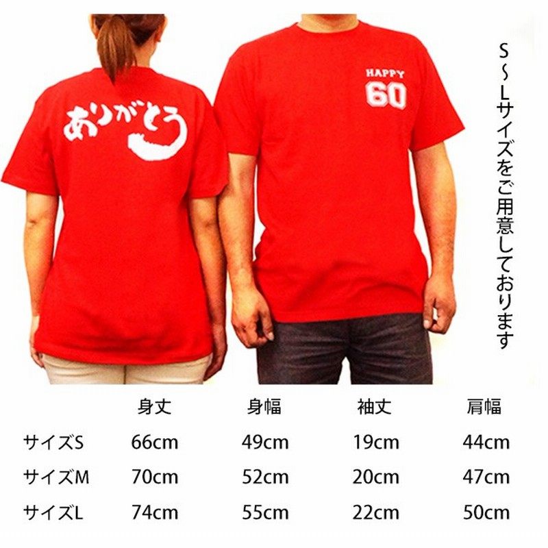 還暦tシャツ 還暦ありがとうTシャツを着た還暦 Tシャツベア 還暦