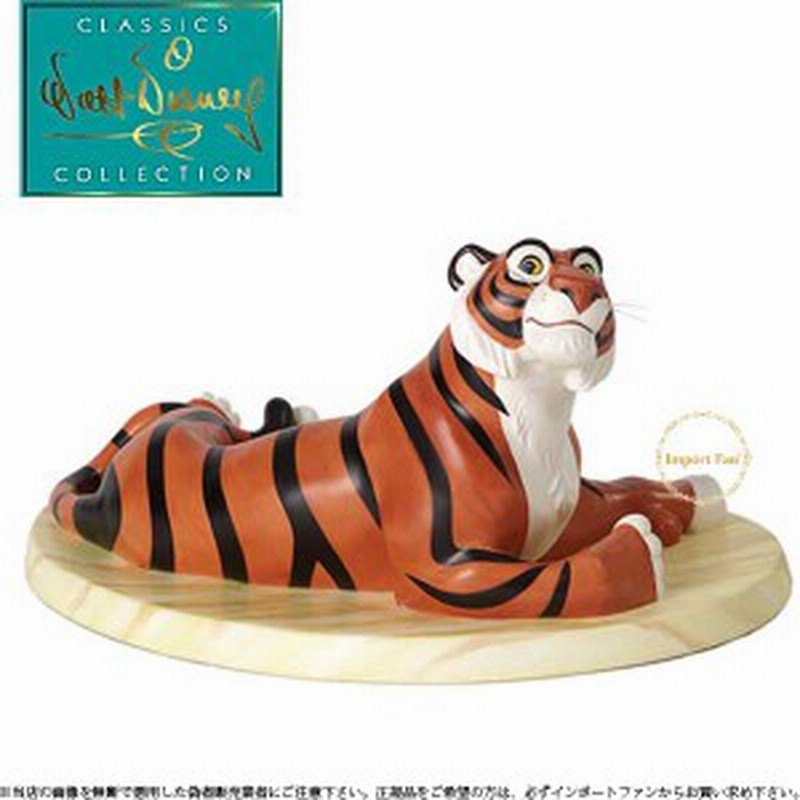 Wdcc アラジン ラジャー 虎 トラ ウォルト ディズニー クラシックス コレクションbengal Bodyguard Aladdin 通販 Lineポイント最大1 0 Get Lineショッピング