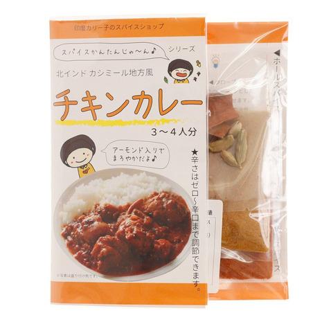 その他ブランド（OTHER BRAND） スパかん チキンカレー 3〜4人前 0111