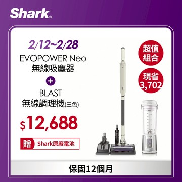 (組合賣場)Shark x NINJA EVOPOWER Neo無線吸塵器+隨行果汁機(限時限量送原廠電池)