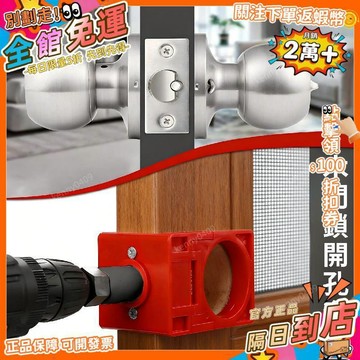免運 球型鎖開孔器套裝木工小妙招裝門工具神器 高性能實 木門榫眼機QXK