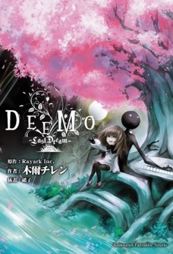 DEEMO-Last Dream-[二手書_近全新]