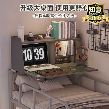 【川澤百貨】6R宿舍床上桌筆記本大學生書桌上鋪下鋪電腦桌學習桌懶人帶鎖