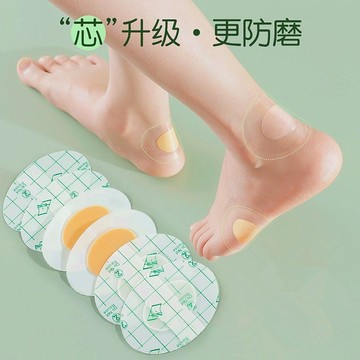 高跟鞋防刮腳貼防磨腳後跟貼女透明隱形後跟帖神器保護腳踝防磨貼