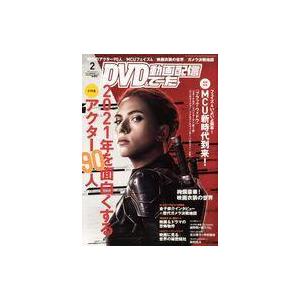 中古ホビー雑誌 DVD＆動画配信でーた 2021年2月号