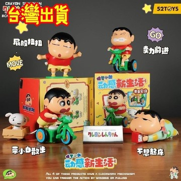 【今天買明天到+台灣出貨】蠟筆小新 動感野原之助 爬行發條 搖頭公仔 騎車拉小白 全套擺件 收藏禮物 騎車拉小白