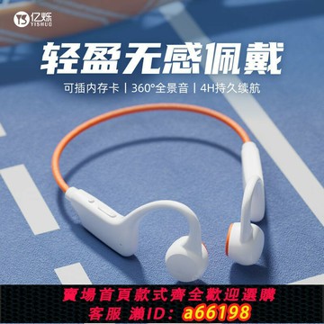【台灣公司 可開發票】亿烁X7同款骨传导游泳蓝牙耳机跑步专业防水无线内存双模运动降噪
