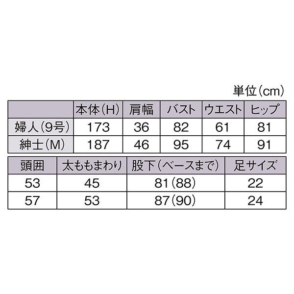 ストア・エキスプレス:紳士 全身腰受けリアルマネキン M 61-810-49-2(メーカー直送品)