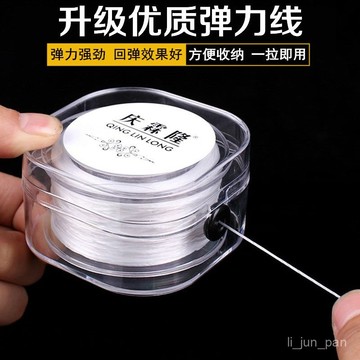 🔥臺灣出貨🔥手串彈力繩串珠綫文玩綫繩水晶珍珠串手鏈穿珠子扁絲皮筋專用編繩