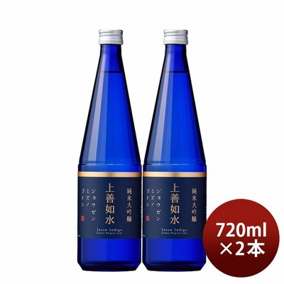 日本酒 上善如水 純米大吟醸 720ml 2本 白瀧酒造