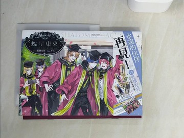 【書寶二手書T9／一般小說_W37】蝠星東來07(完)_藍旗左衽