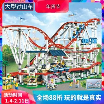 游樂場大型過山車電機版10261兒童益智拼裝中國積木玩具禮物15039