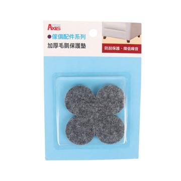 加厚毛氈保護墊-圓38mm 4入