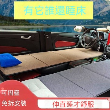 车载露营睡垫✨車載摺疊牀墊汽車睡牀墊萬能板轎車旅行墊SUV副駕駛睡覺神器填平