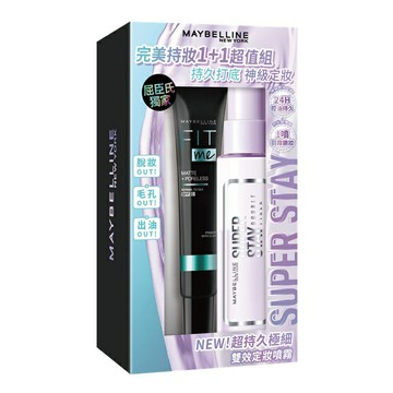 媚比琳 超持久奇蹟特霧完美持妝1+1超值組 55ml+30ml #搖搖定妝膠