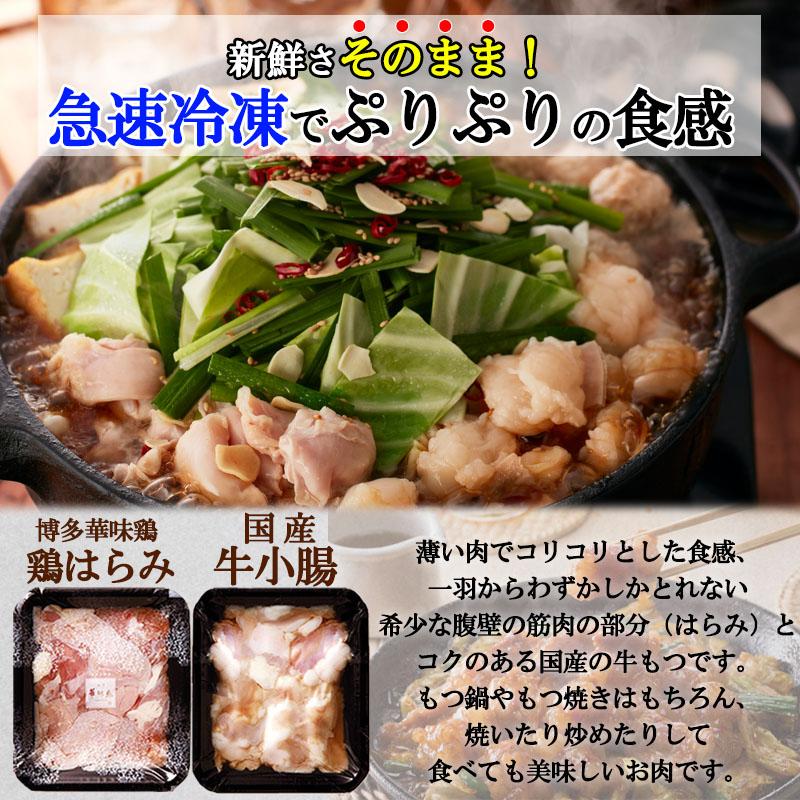 鍋 ギフト 博多華味鳥 もつ鍋セット 醤油 約７〜８人前 華つくね 鶏はらみ 牛小腸 ちゃんぽん麺 ギフトボックス入 のし対応