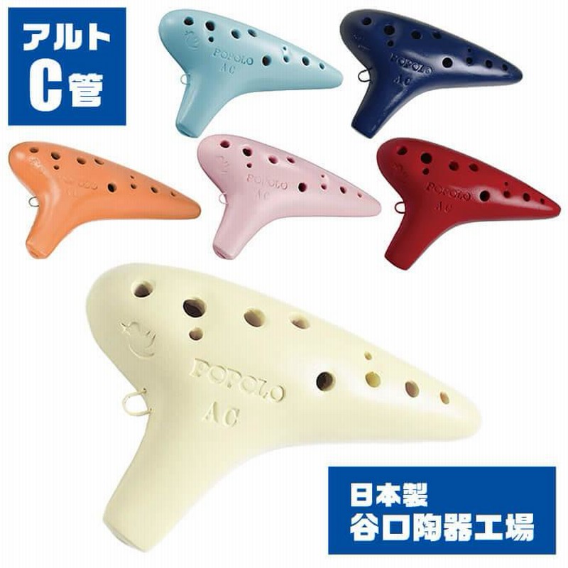 POPOLO ポポロ オカリナ コンチェルト AC 黒陶 アルトC菅 Amazon | POPOLO ポポロ オカリナ コンチェルト アルトC NC-AC
