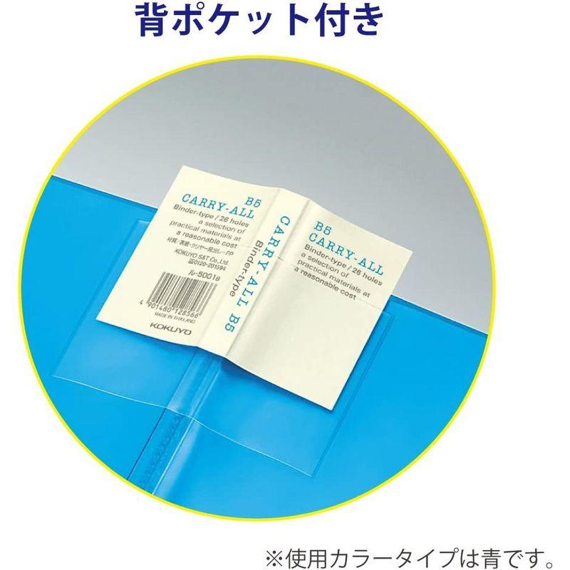 kokuyo コクヨ バインダー ノート キャリーオール B5 26穴 最大収容 緑 ル-5002G -5002G