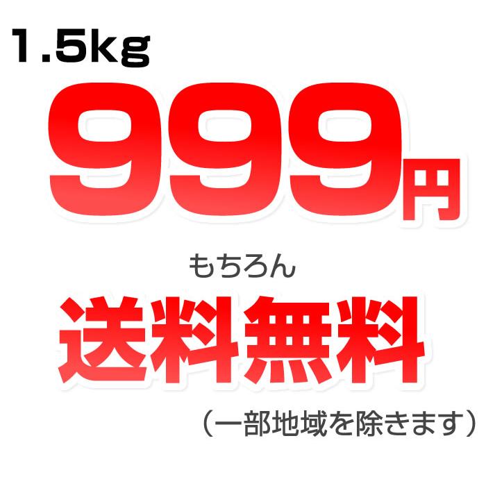 みかん 熊本 訳あり 送料無料 1.5kg  2セット購入で1セットおまけ 3セット購入でダブル増量3セットおまけ 極早生 は果皮が緑