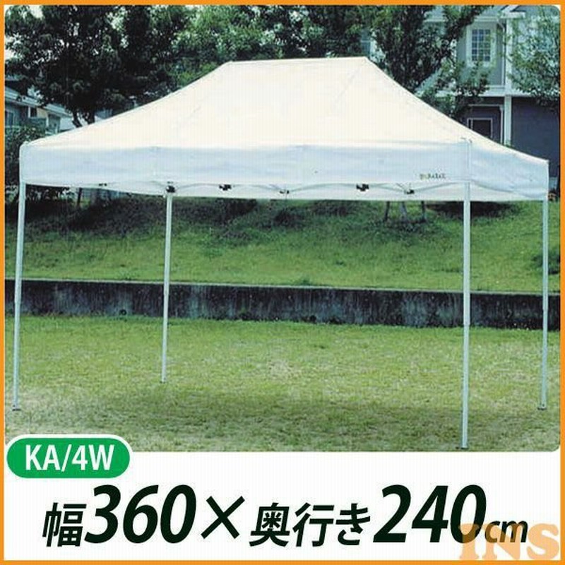テント 運動会 イベント テント ワンタッチ テント 防災 避難所 ワンタッチテントシリーズ 240 360cm Ka 4w Tc 防災グッズ Kb 通販 Lineポイント最大get Lineショッピング