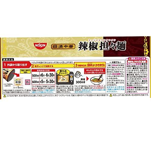 [冷凍食品] 日清食品 日清中華 辣椒担々麺 344g×14個