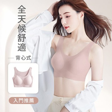 Airyn 無鋼圈舒適U領無痕內衣